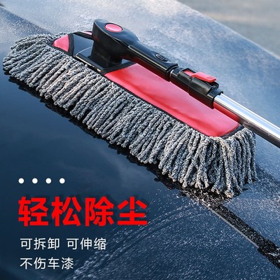 汽车用擦车拖把除尘掸子扫灰刷车油刷子洗车专用多功能非纯棉扫雪