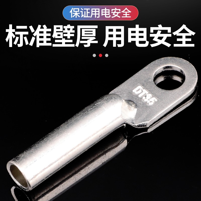 镀锡铜鼻子DT16/25/35/70/95/120/185/240/300平方接线端子铜线耳