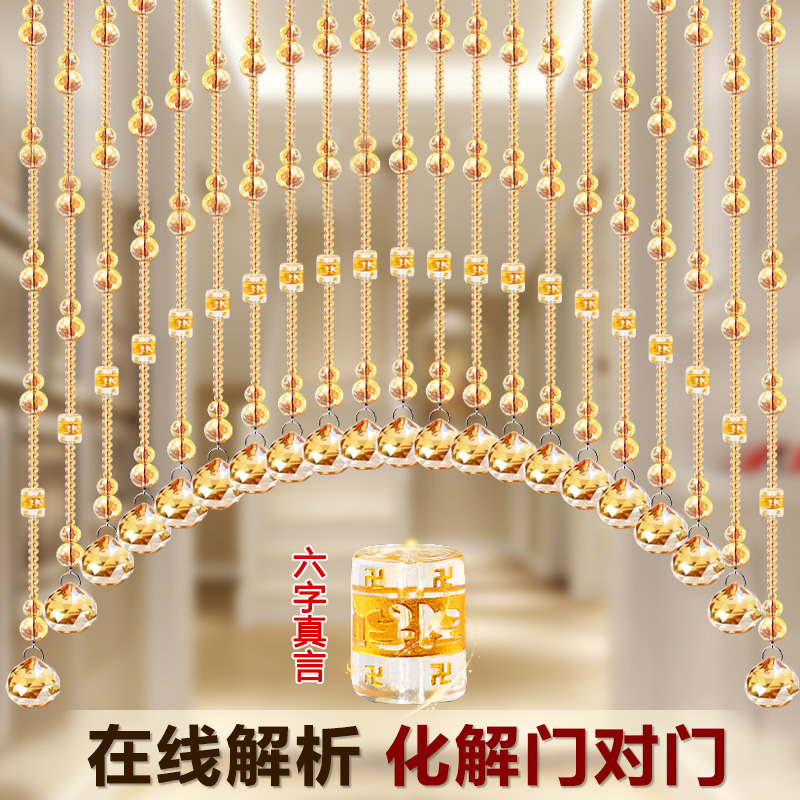 香槟遮挡满穿免打孔轻奢珠帘家用挂帘装饰玄关门帘隔断田园帘子