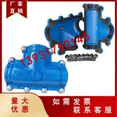弯头用漏水铸铁抢修器弯头哈夫节堵漏补漏快速接头抱箍抢修速接gx