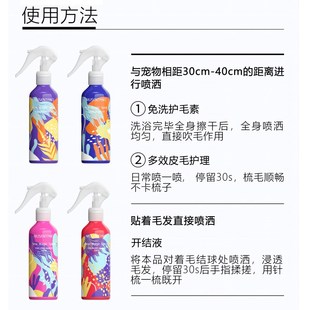 沐森堂宠物魔法喷雾狗狗去静电亮毛去体味猫咪开结护理美毛顺毛发