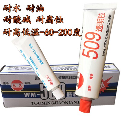 强力透明509AB胶粘金属塑料陶瓷木玉石头浴缸修补胶水耐高温防水