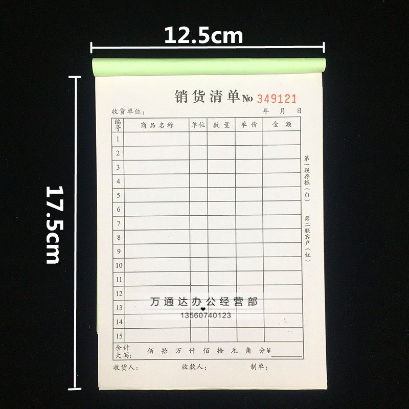 文兴36K大本销货清单二联三联送货单无碳复写销售出货单据出库单,文具电教/文化用品/商务用品,单据/收据,淘宝优惠券,粉丝福利购,淘宝优惠卷