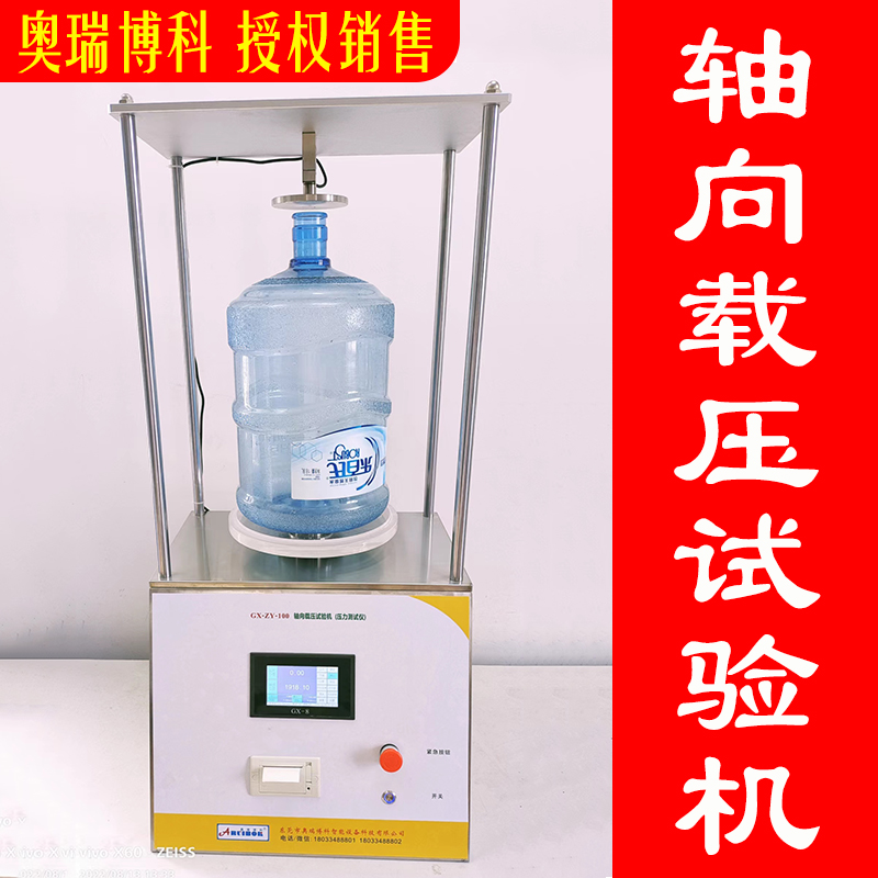 垂直轴向载压启破开启力穿刺剥离测试仪抗压强度耐压力拉力试验机