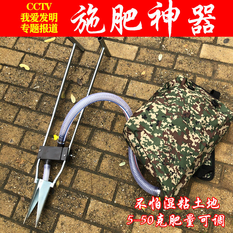 新型施肥器施肥神器 农用追肥器撒肥料化肥机草莓辣椒根部放肥料