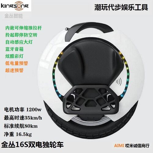 优质kingsong金丛16S电动平衡独轮车成r智能城市代步出行时尚酷玩