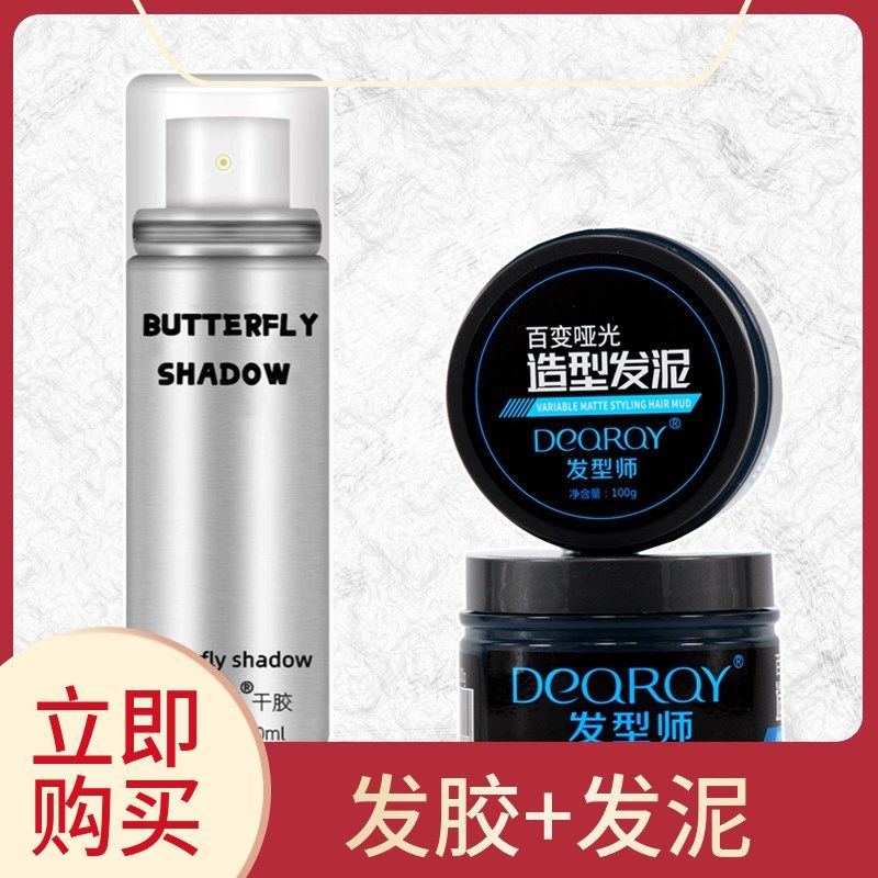 包邮男士头发持久造型蓬松哑光发泥/发蜡 强力定型清爽干性塑型膏