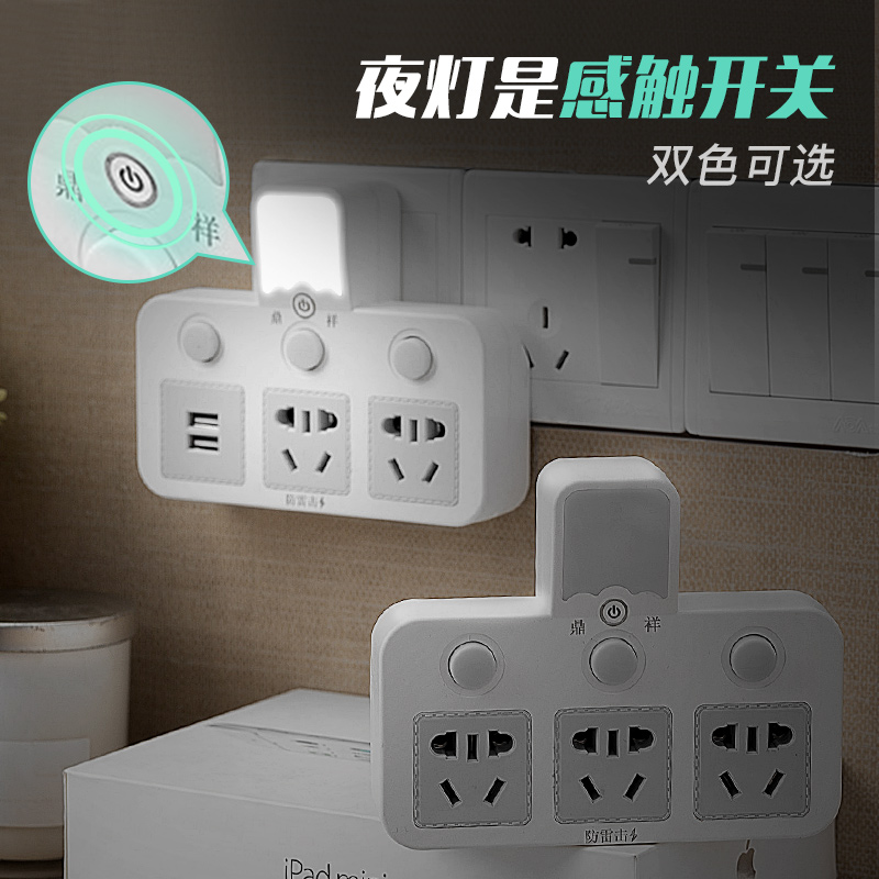 两项转三孔插头2脚转3脚带小夜灯USB转换器插座二孔两脚眼转三脚