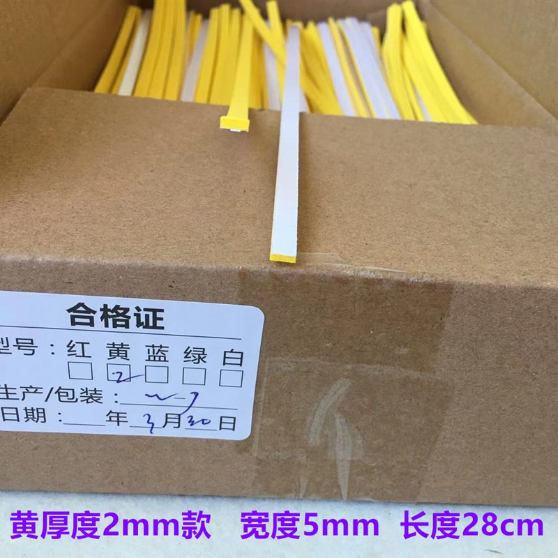 服装模板耗材带胶海绵条带背胶条挡边棉模版制作海棉定位条泡绵条