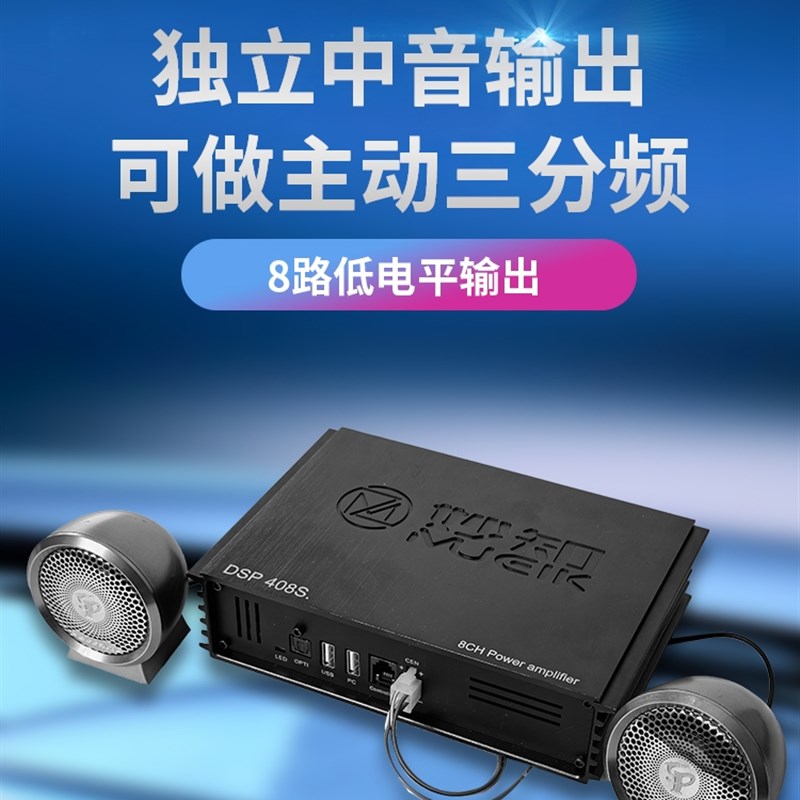 妙知8路DSP功放中音全频喇叭2.5寸大功率额定25W峰值60W(单只价