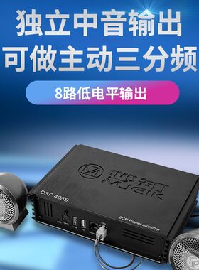 妙知8路DSP功放中音全频喇叭2.5寸大功率额定25W峰值60W(单只价