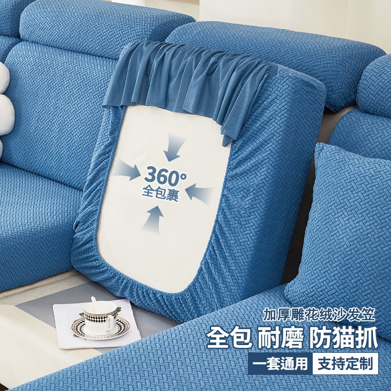高级感裙边沙发套罩全包万能弹力防猫爪无需测量三位一贵妃坐垫