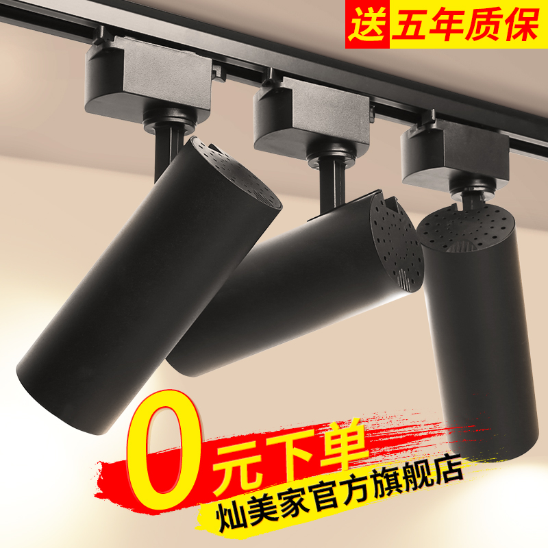 服装店led射灯店铺商用cob聚光导轨式轨道灯超亮家用背景墙天花灯