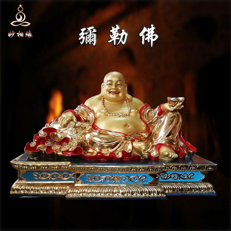 妙相缘新品贴金彩绘弥勒佛佛像坐拥百财笑口常开寺庙供奉落地摆件