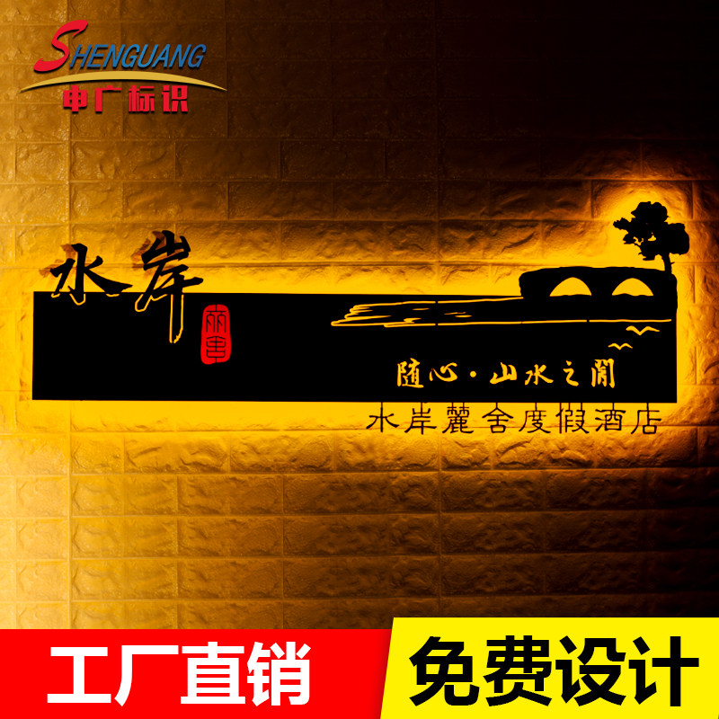 创意镂空个性招牌广告牌制作店铺门头户外发光字招牌led灯箱定做