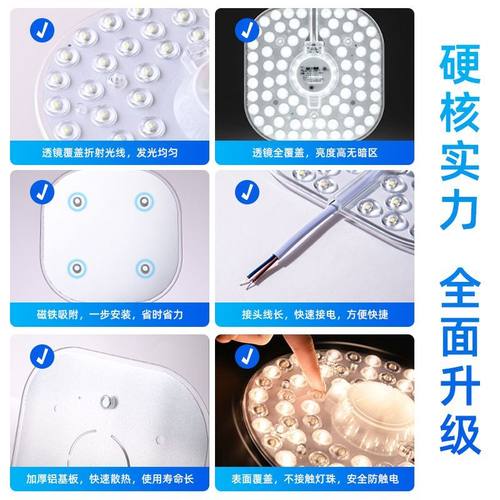 led灯盘吸顶灯灯芯客厅卧室led模组光源替换灯管贴片升级改造板