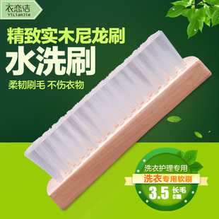 干洗店羽绒服刷板刷木质尼龙长毛软刷木柄刷纯木刷子洗衣店清洁刷