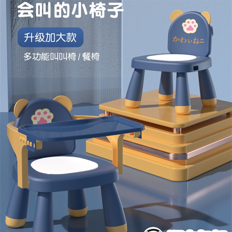 儿童叫叫椅便携式带餐盘靠背椅宝宝吃饭家用儿童板凳幼儿餐桌凳子