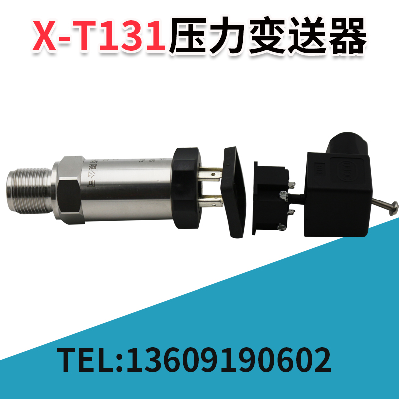 扩散硅压力变送器传感器恒压供水油压气压液压4-20MA0-10V1.6MPA
