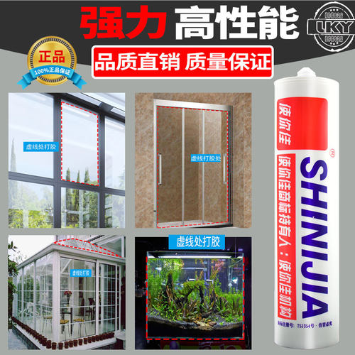 使你佳201透明玻璃胶吊顶防水密封胶装修鱼缸专用胶快干硅酮酸性