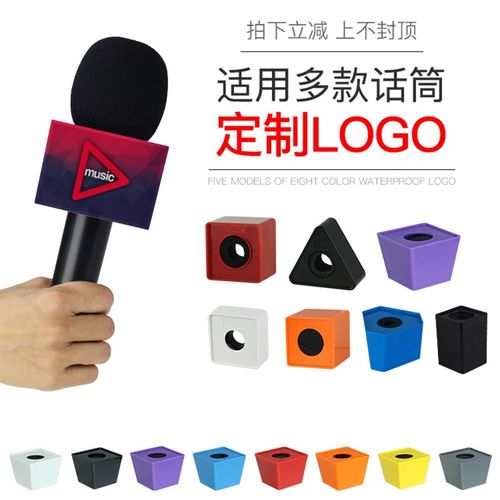 媒体街头采访亚克力套麦克风牌贴 话筒台标logo定制 广告牌标盒套