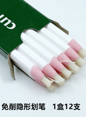 免削隐形划笔服装制鞋皮革裁剪点位划线汽消白笔手撕拉线记号蜡笔