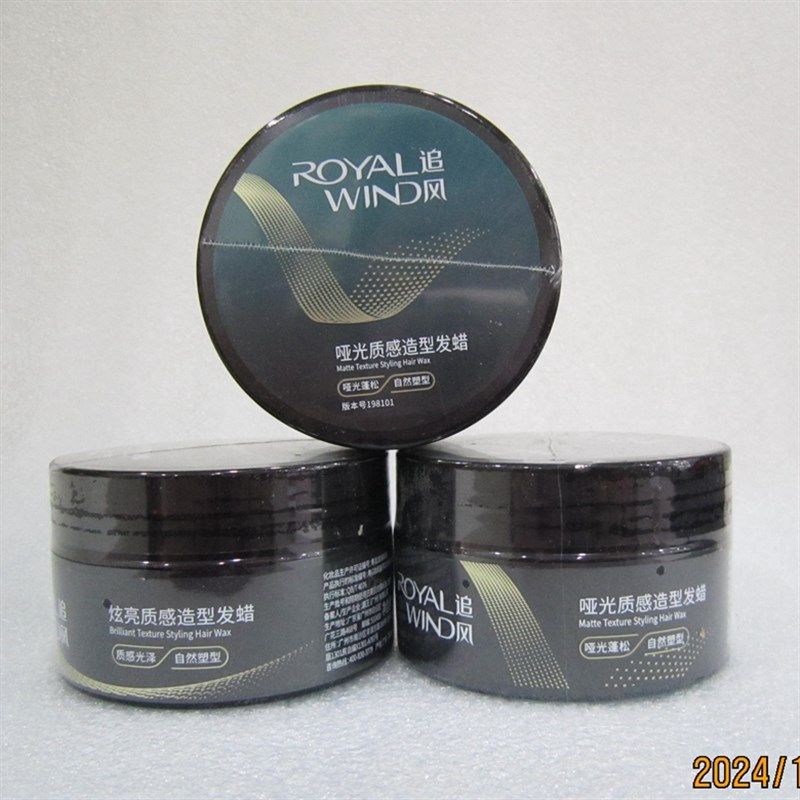 追风炫亮哑光质感造型发蜡发泥清香发胶发油保湿啫喱膏持久自然,美发护发/假发,发胶/发泥/发蜡,淘宝优惠券,粉丝福利购,淘宝优惠卷