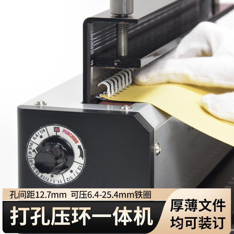 装订机打孔机铁圈双线圈打孔装订机A3厚层A4文件雷盛TD-1221打孔