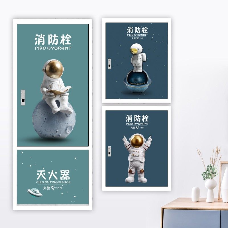创意宇航员卡通店面商场消防栓贴纸装饰遮挡贴画消防箱灭火器自粘,家居饰品,软装墙贴,淘宝优惠券,粉丝福利购,淘宝优惠卷
