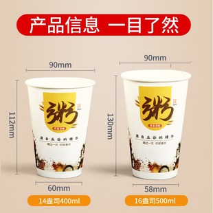 粥杯一次性商家用便携早餐带吸管带盖加厚纸杯好粥道稀饭打包杯子