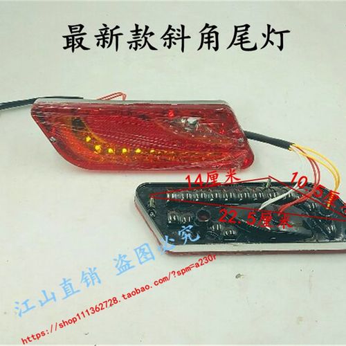 电动三轮车四轮车篷车尾灯12伏/48伏/60伏尾灯线刹车灯转向灯免邮