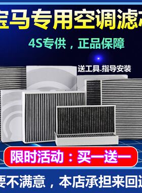 适配宝马新x1 x3 x5 525 530 320LI 1系3系5系空调滤芯格保养三滤