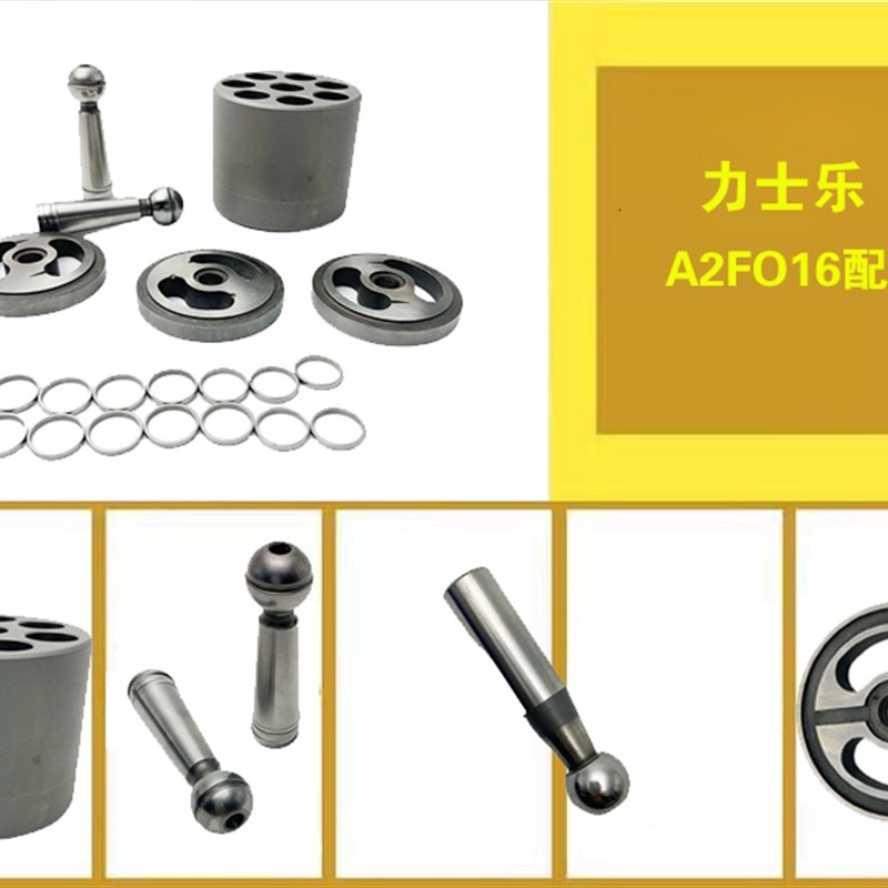 力士乐定量柱塞泵油泵配件A2FO16 A2FE16 A2FM16主轴广州维修中心