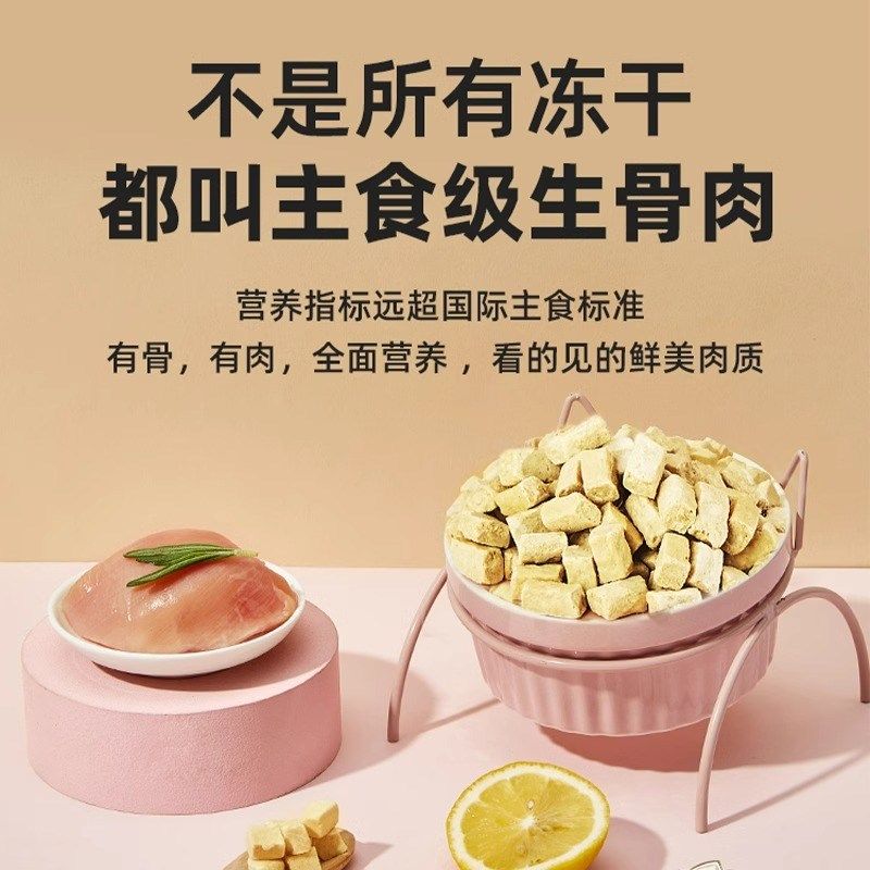 爱立方冻干宠物猫咪通用营养鲜肉生骨肉主食伴侣冻干互动奖励零食