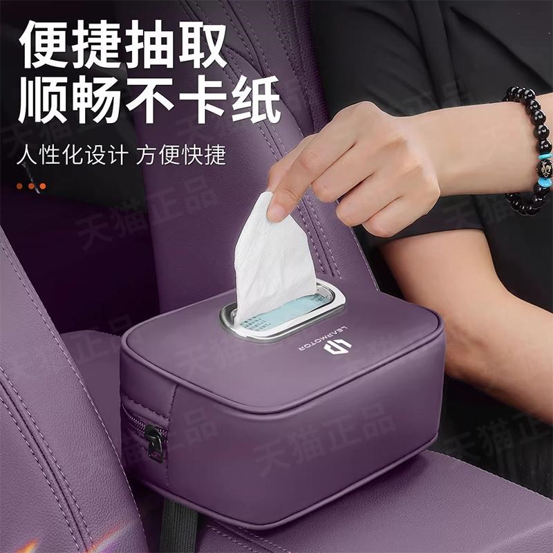 适用零跑C11车载纸巾包零跑C10 C16 C01座椅挂式抽纸盒扶手箱收纳
