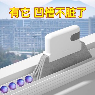 窗户槽沟清洁神器清理窗户凹槽工具家用大扫除打扫窗台轨道缝隙刷