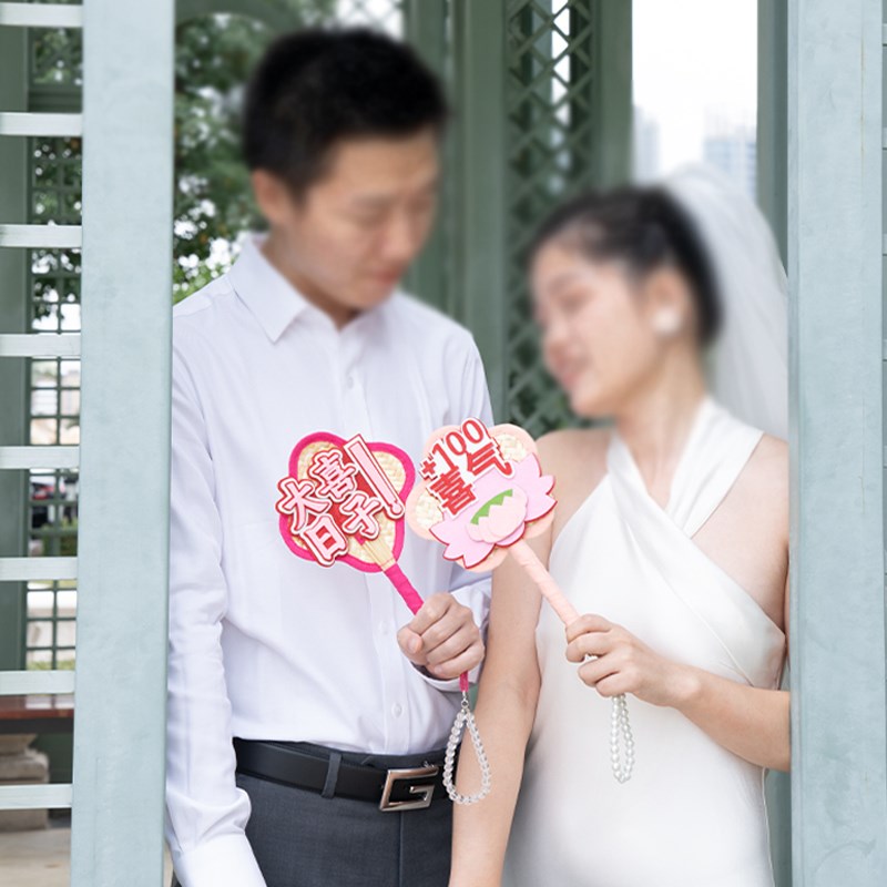 婚礼接亲小扇子结婚创意中式双面扇新娘伴娘迎亲团扇拍照堵门道具