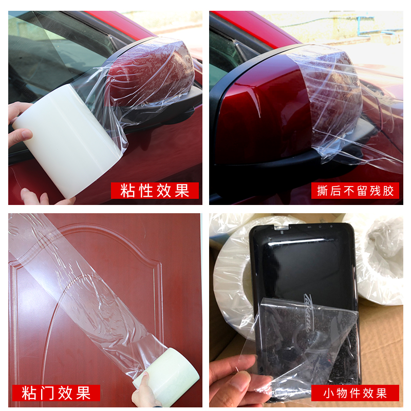 pe保护膜高粘门窗家电五金铝材洗衣机贴膜宽100cm防护膜透明自粘