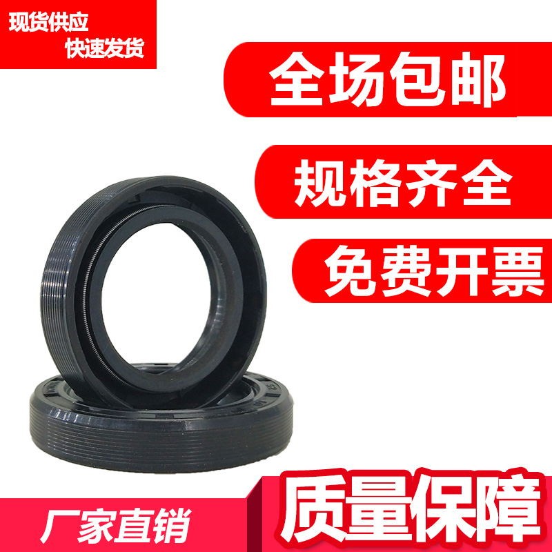 骨架油封 35x60x5 35x60x12 38x60x10 38x60x12 40x60x8油封大全