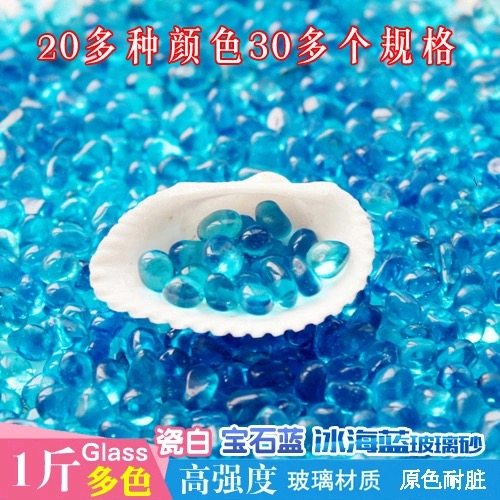 彩色石头玻璃砂鱼缸造景园艺白石子多肉盆装饰鱼缸底砂水晶玻璃珠,宠物/宠物食品及用品,造景/装饰,淘宝优惠券,粉丝福利购,淘宝优惠卷