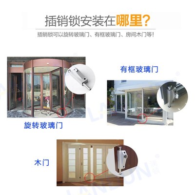 澜顿 旋转门锁插销锁插锁弹簧插销落地插锁有框门锁铝合金门锁