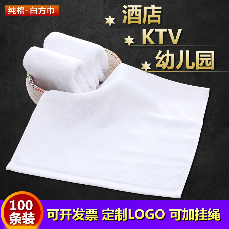 酒店幼儿园纯棉白色方巾全棉小毛巾ktv餐厅厨房抹布一次性擦手巾