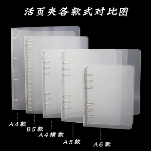 B5透明活页文件夹打孔磨砂斜纹手账本加大收纳横款包邮可定制logo