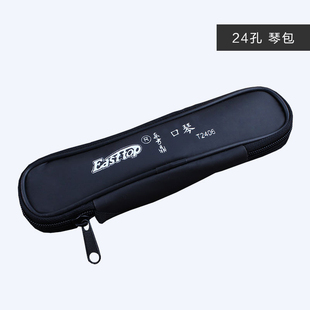 通用口琴包布鲁斯10孔12孔14孔16孔24孔皮套半音阶皮质收纳包手提