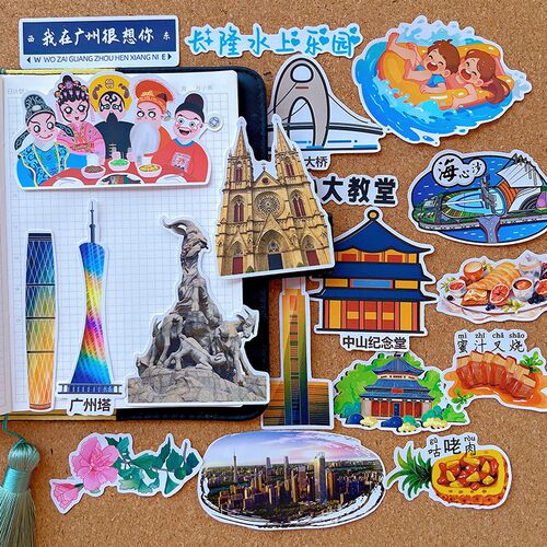 广州美食建筑地标文化旅游手帐贴纸家乡文化手抄报识字报绘本粘贴
