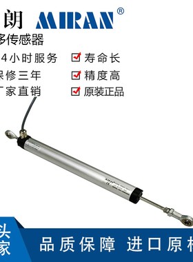米朗KPM23直线位移传感器电阻尺预应力千斤顶电位计裂缝测量计