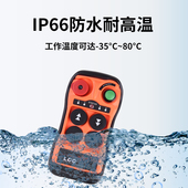 380V微型电动葫芦无线工业遥控器小吊机提升机起重机卷扬机遥控器