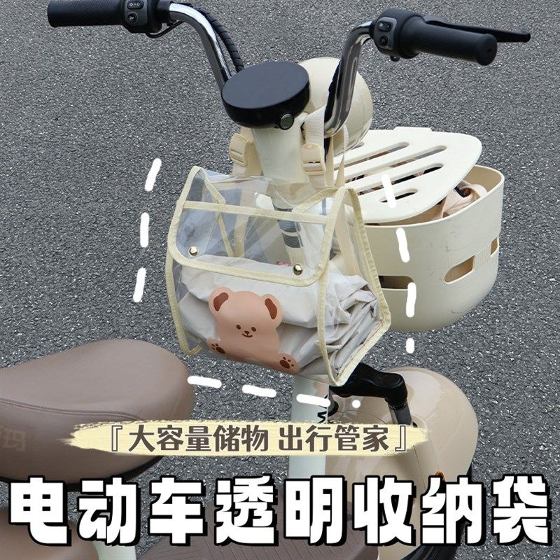 电动车通用挂物包前置物兜手机透明挂袋自行车摩托车可爱防水储物