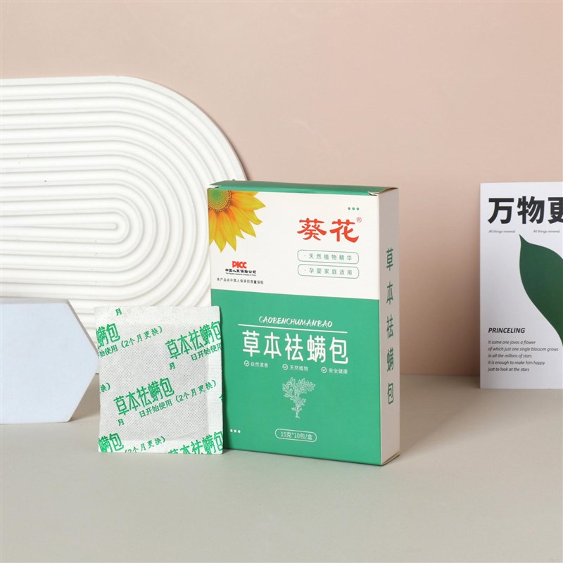 葵花除螨包床上用防螨虫包祛螨虫药包衣柜神器床垫贴去除蝻剂宿舍