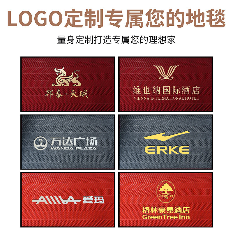 入户地垫门垫厨房脚垫定制商用LOGO地毯裁剪尺寸地垫进门门口脚垫,居家布艺,家用脚垫,淘宝优惠券,粉丝福利购,淘宝优惠卷